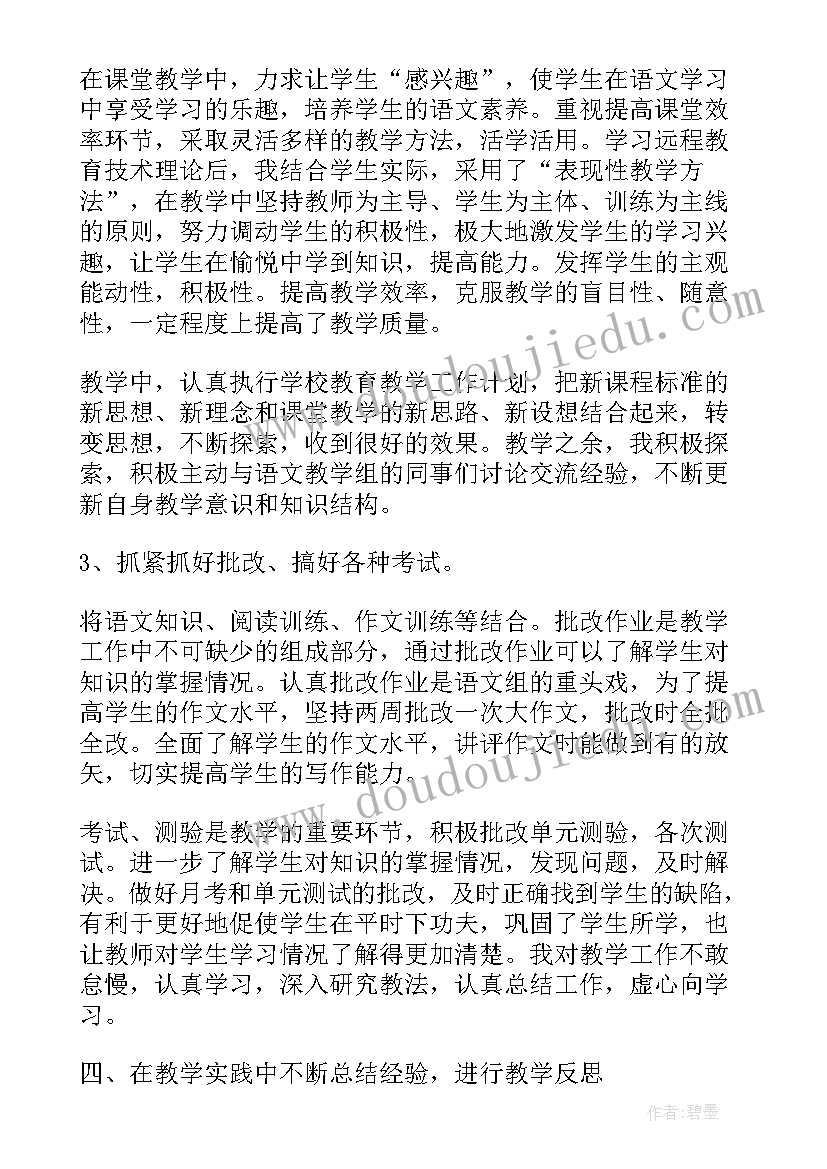 学校语文组老师工作总结(通用8篇)