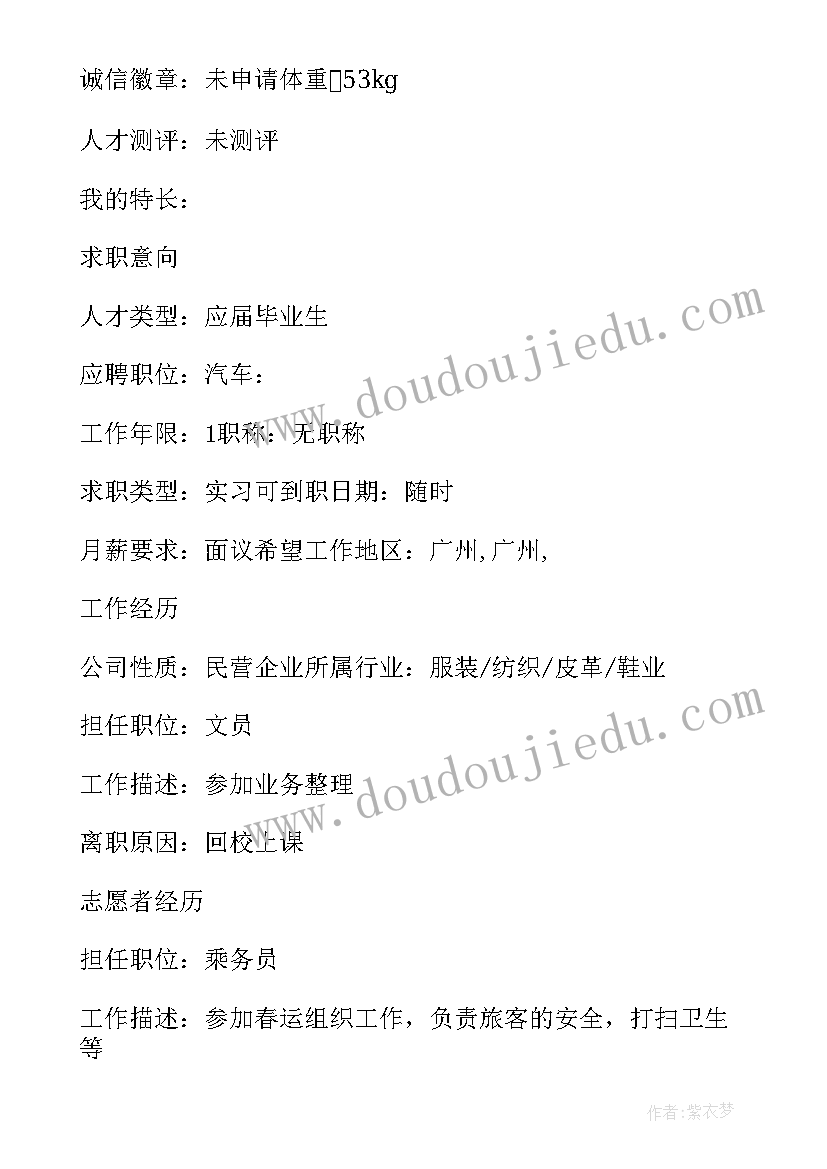 汽车维修行业求职的自我介绍(大全7篇)