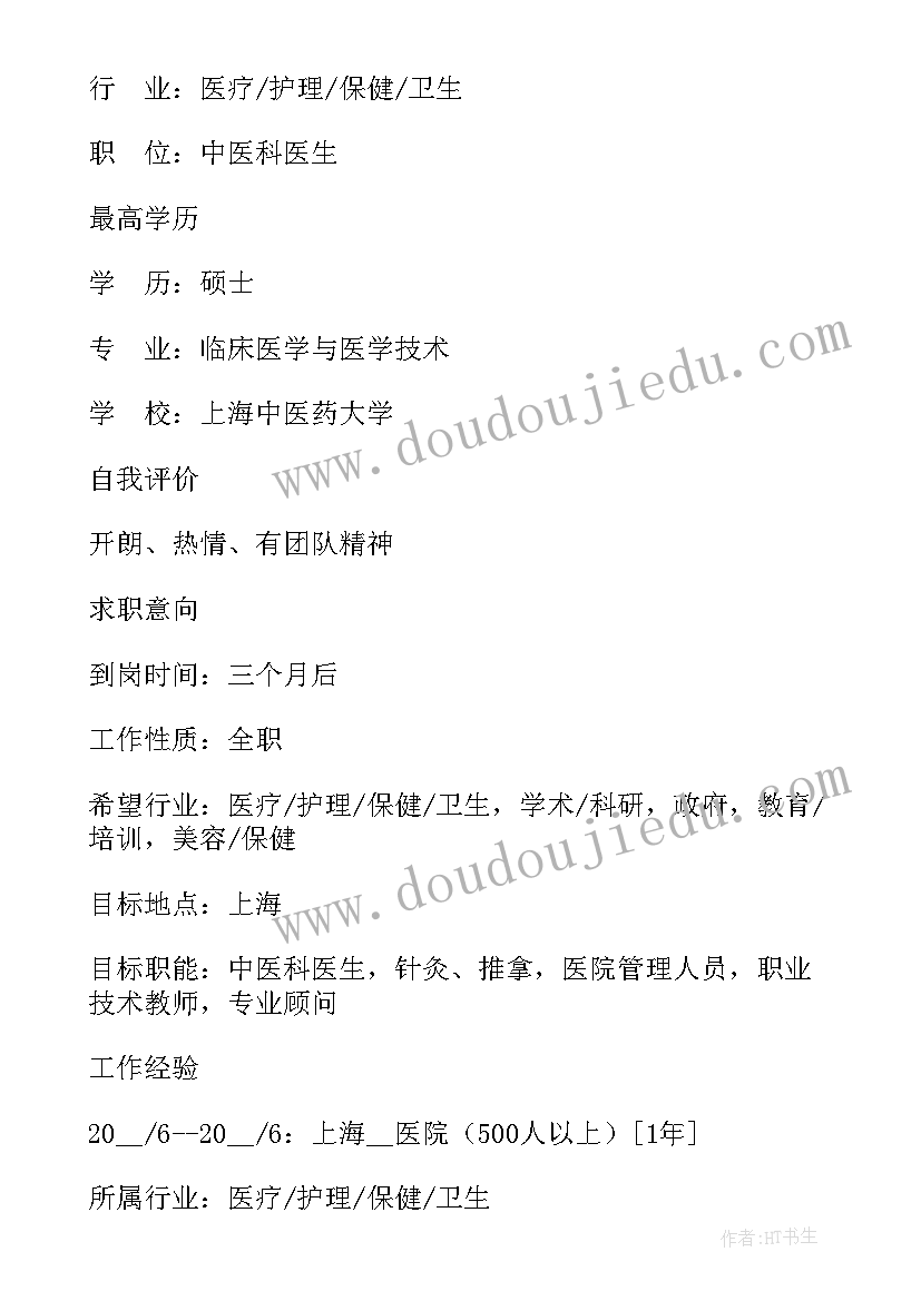 2023年个人简历的教育经历最好 个人简历教育经历(大全8篇)