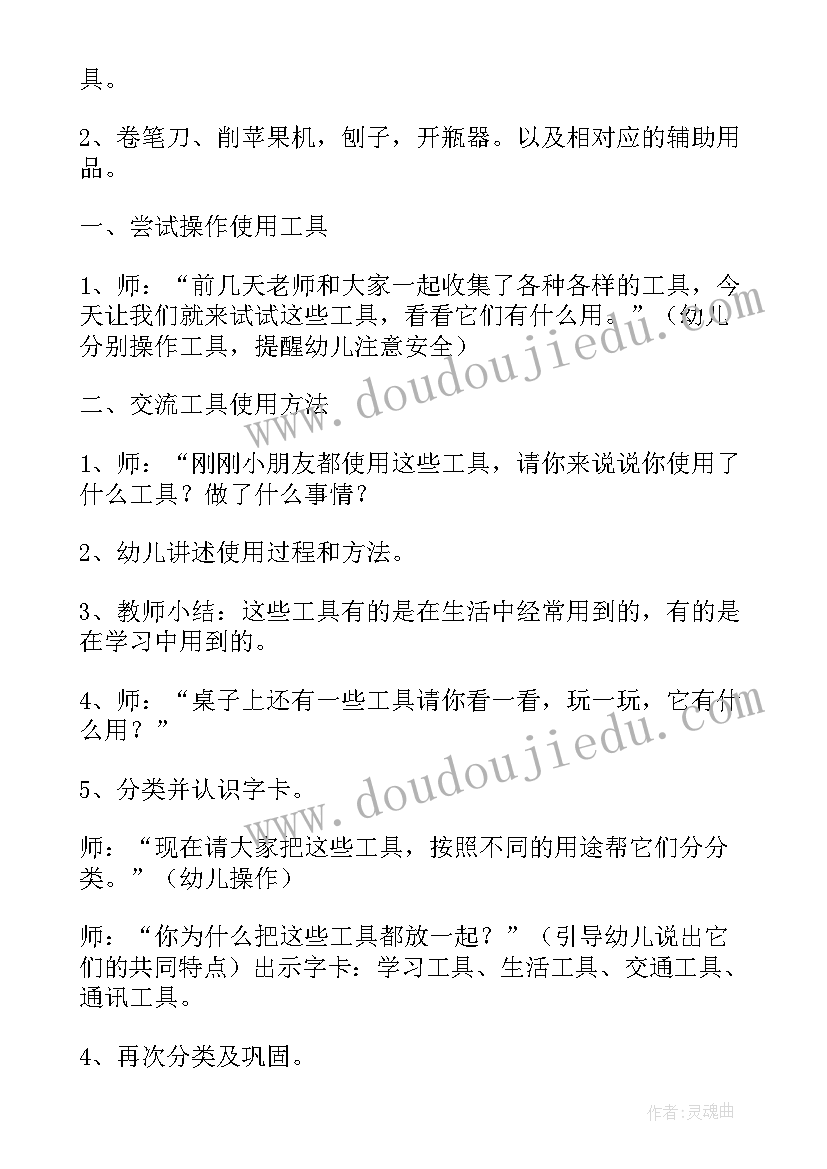 幼儿园教案秋天的雨活动反思(大全11篇)