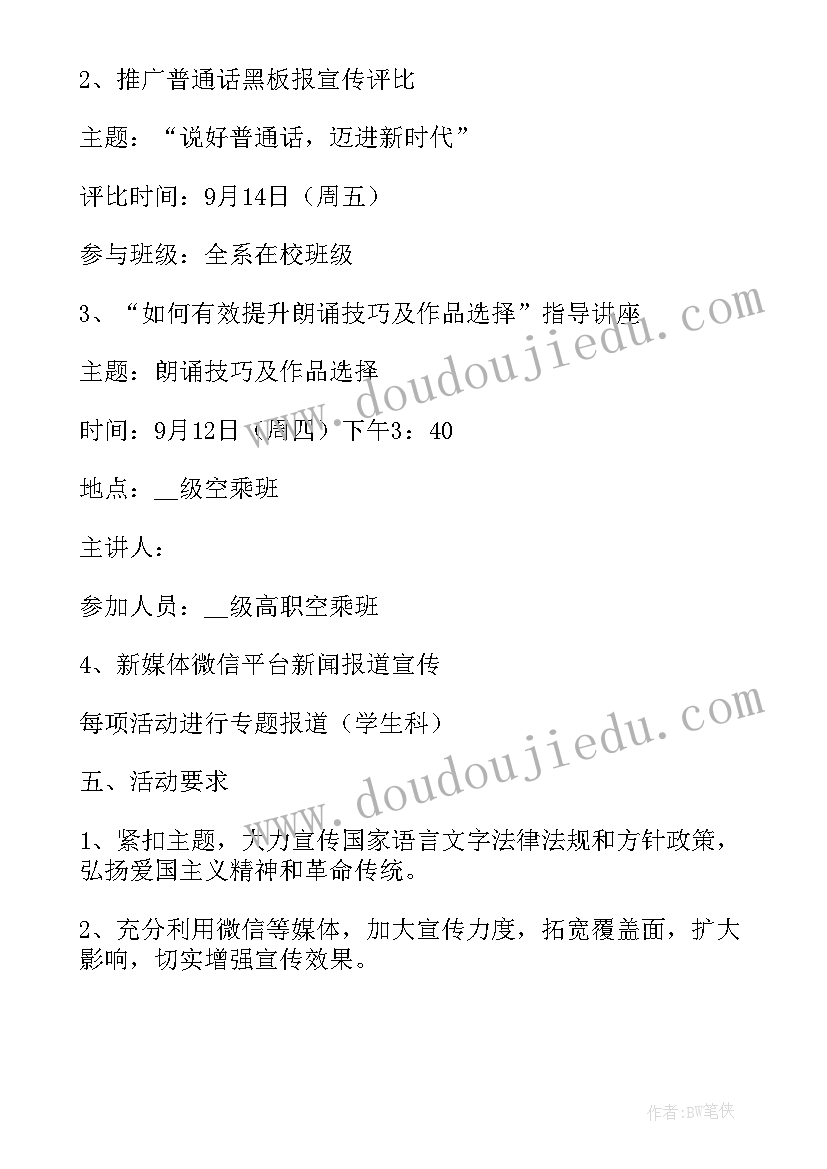 最新开展小手拉大手活动的总结(模板5篇)