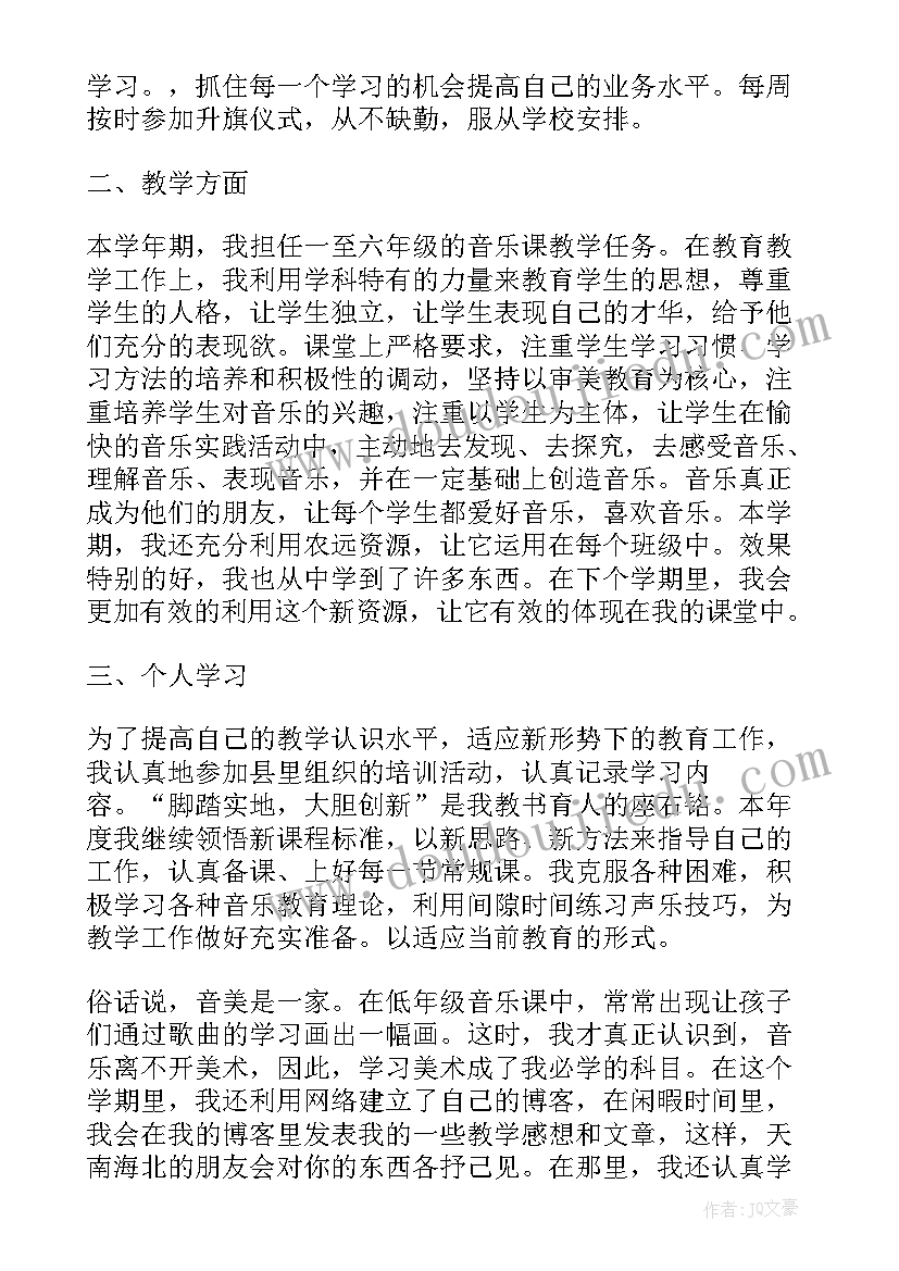 中职年度述职报告 中职音乐教师年度述职报告(精选8篇)