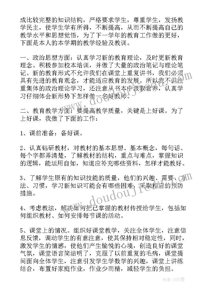 中职年度述职报告 中职音乐教师年度述职报告(精选8篇)