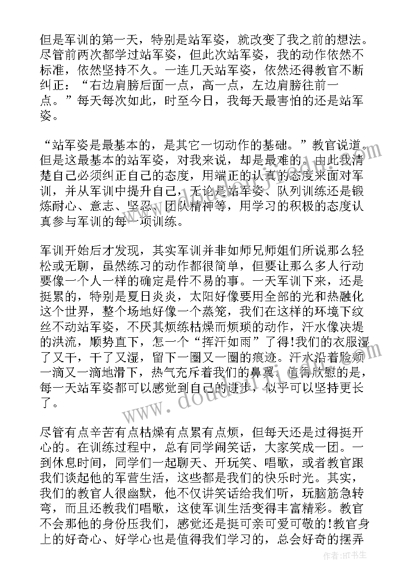 最新学生军训心得及感言(精选13篇)