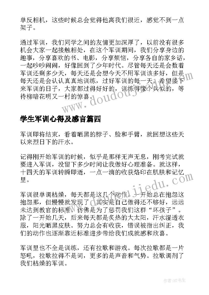 最新学生军训心得及感言(精选13篇)