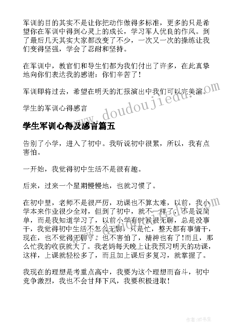 最新学生军训心得及感言(精选13篇)