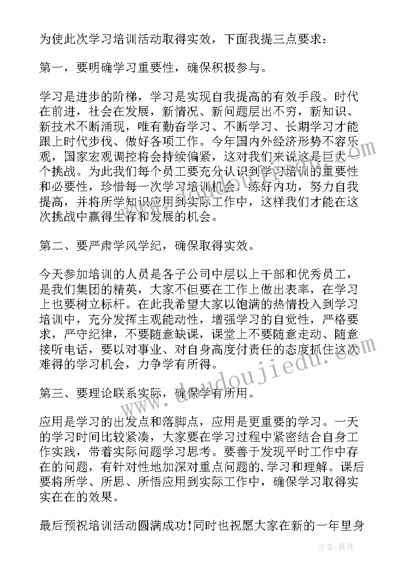 开班仪式精彩讲话稿 开班仪式的精彩讲话稿(汇总8篇)