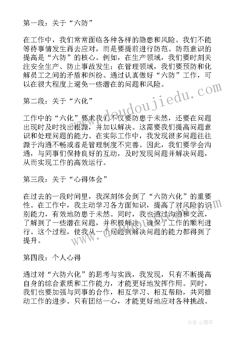 2023年新队员入队发言稿(通用8篇)