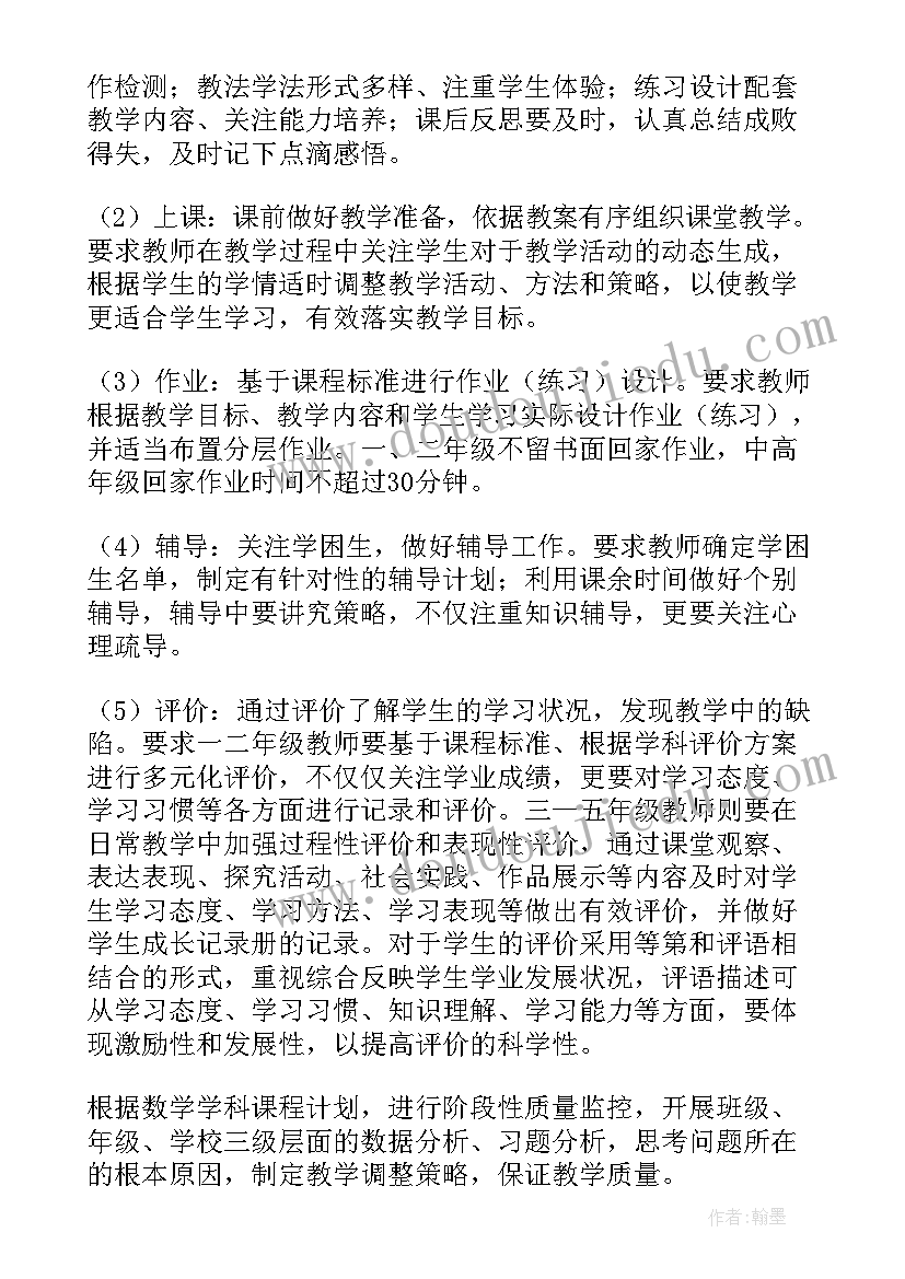 最新数学教学教研工作计划(优质8篇)