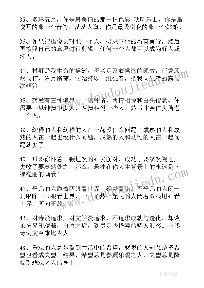 2023年收获的好段摘抄 收获的好词好句好段(汇总8篇)