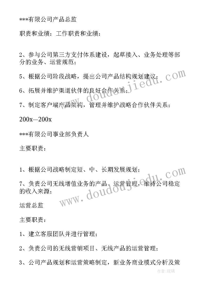 应届毕业生个人简历表格填(大全8篇)