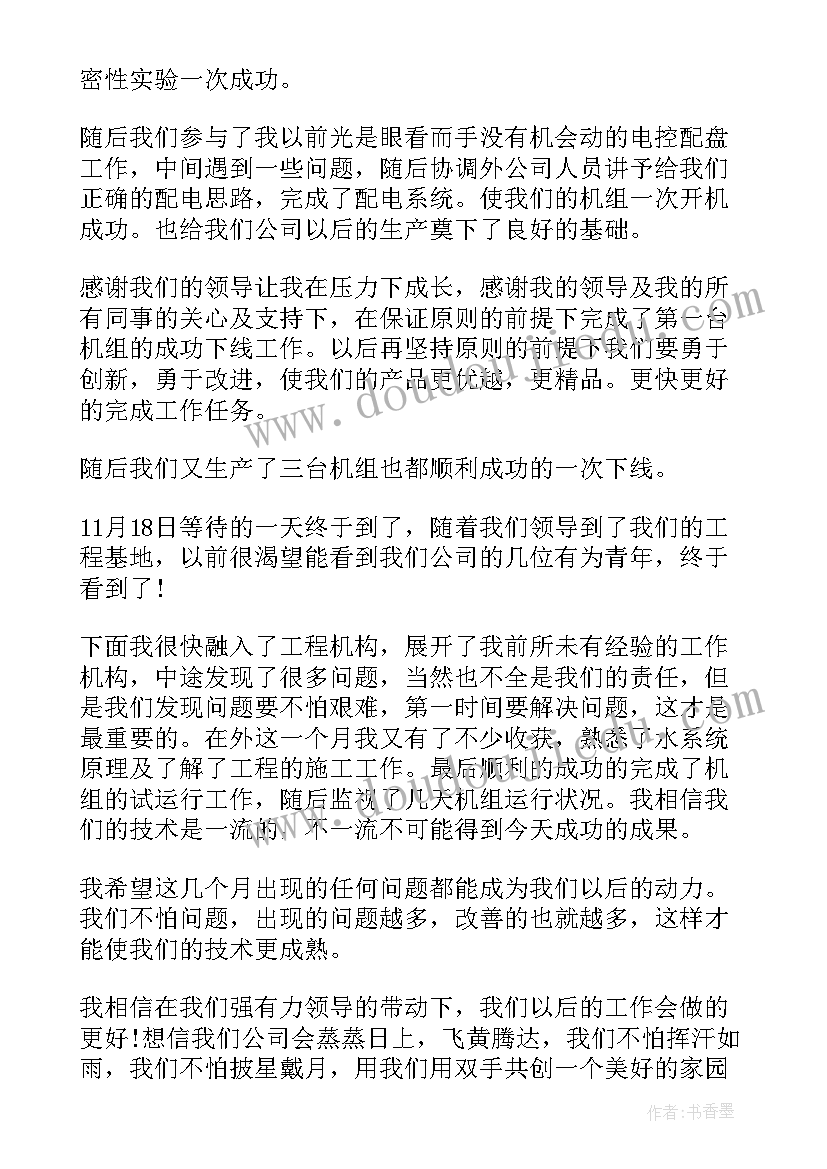 2023年电商员工年终个人总结(模板17篇)