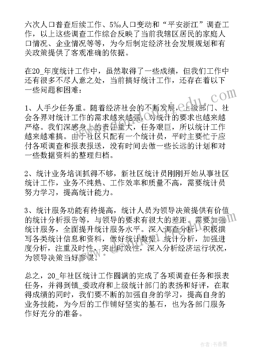 2023年电商员工年终个人总结(模板17篇)