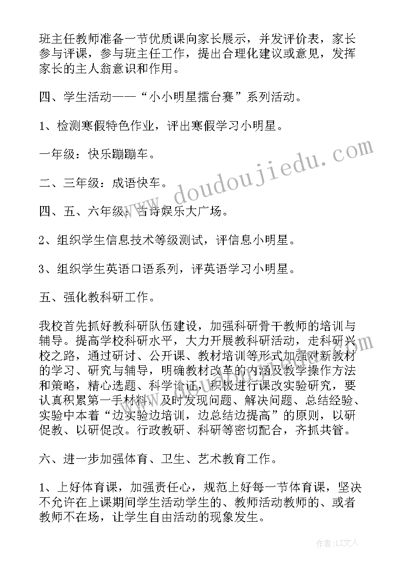 最新教导处教学总结(通用10篇)