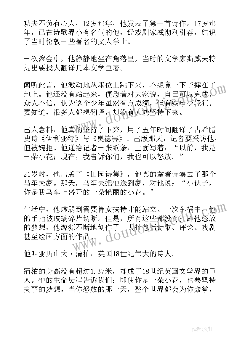 最新自我评价真实一点小学生(优秀8篇)