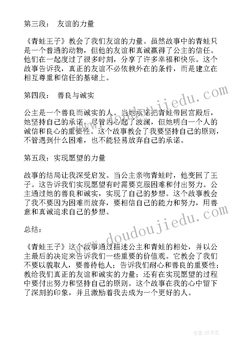 最新格林童话的心得 格林童话读书心得(汇总17篇)