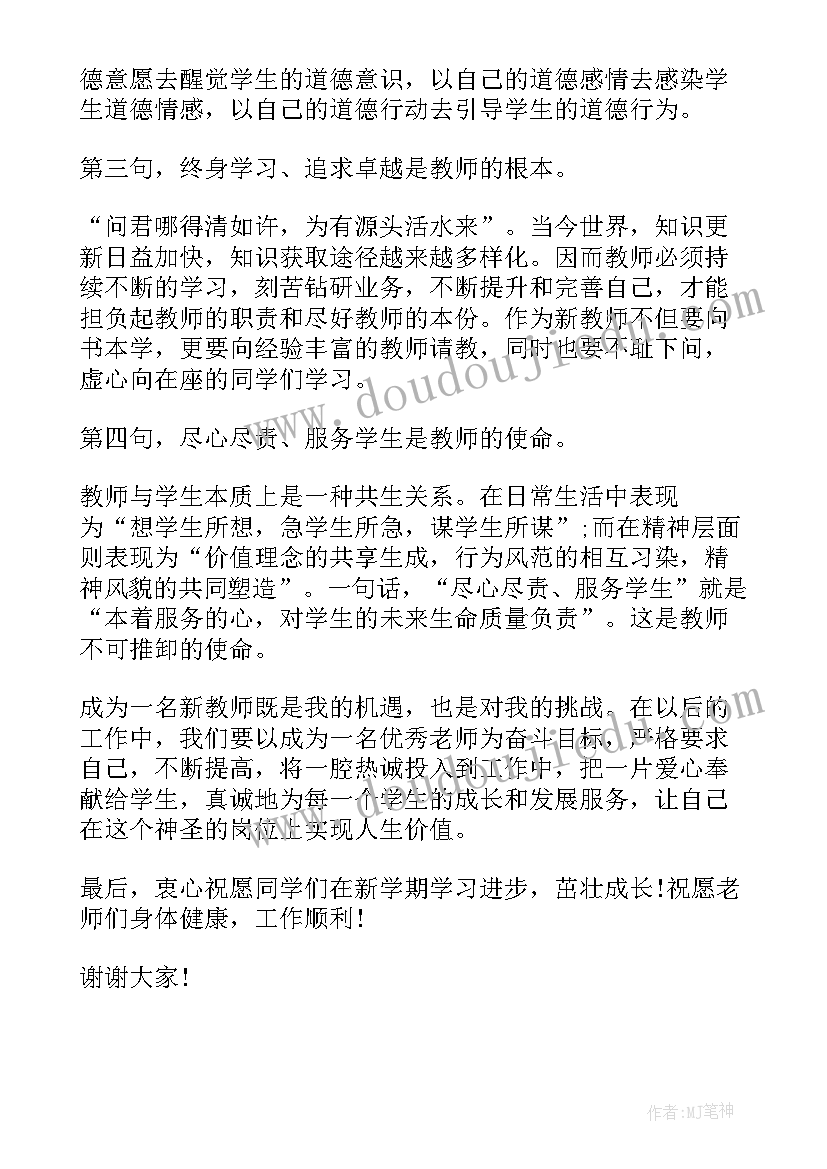 小学后勤主任学期工作总结(汇总13篇)