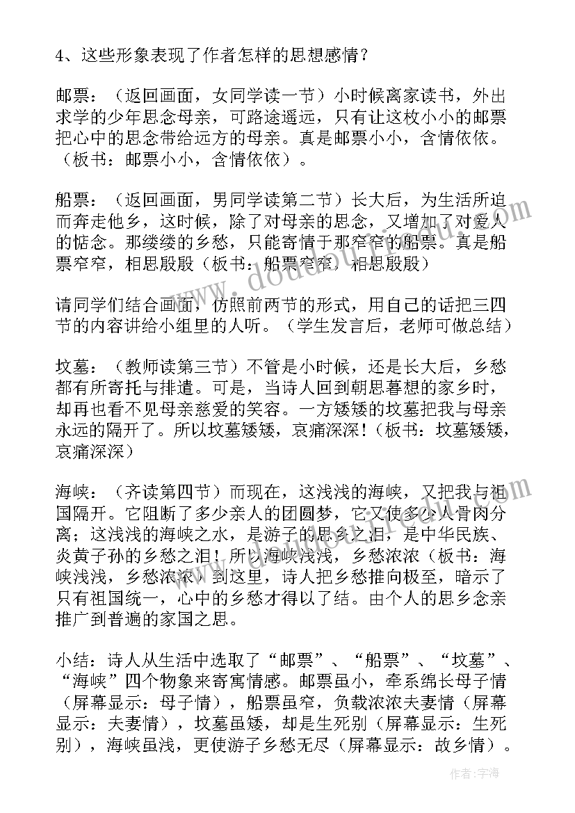 最新冀教版英语九年级教案设计 人教版九年级化合价教学设计(大全10篇)