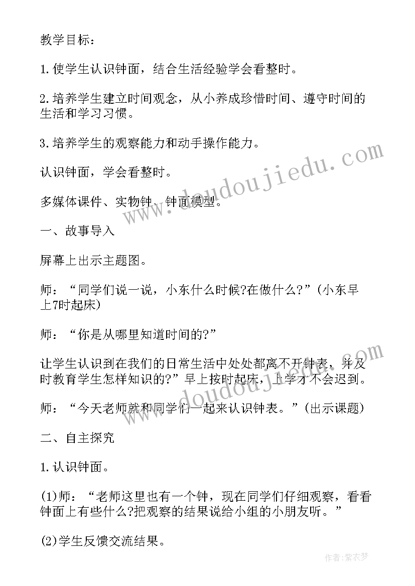 最新一年级dtnl教学反思(汇总11篇)