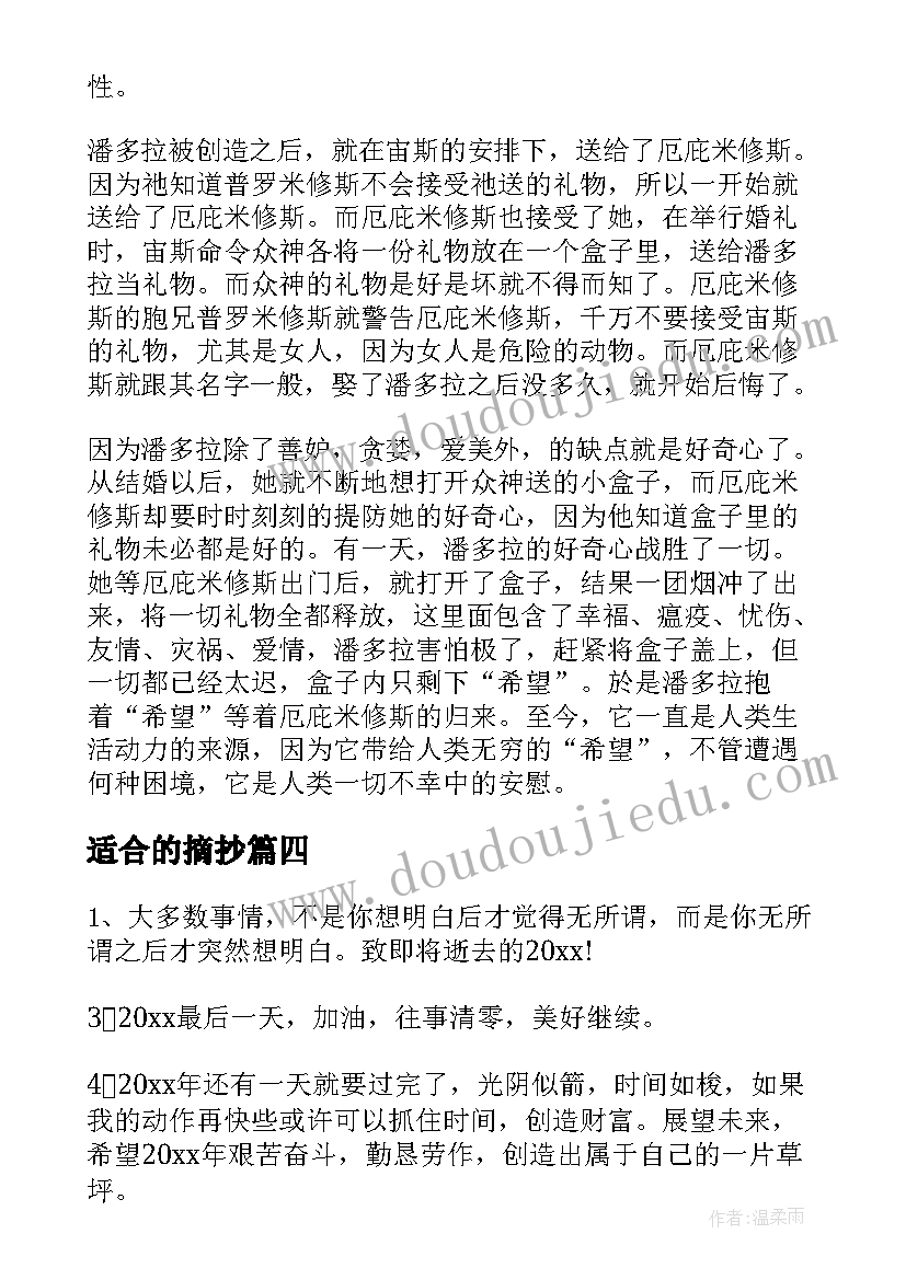 适合的摘抄 适合下雪的文案精彩(模板15篇)