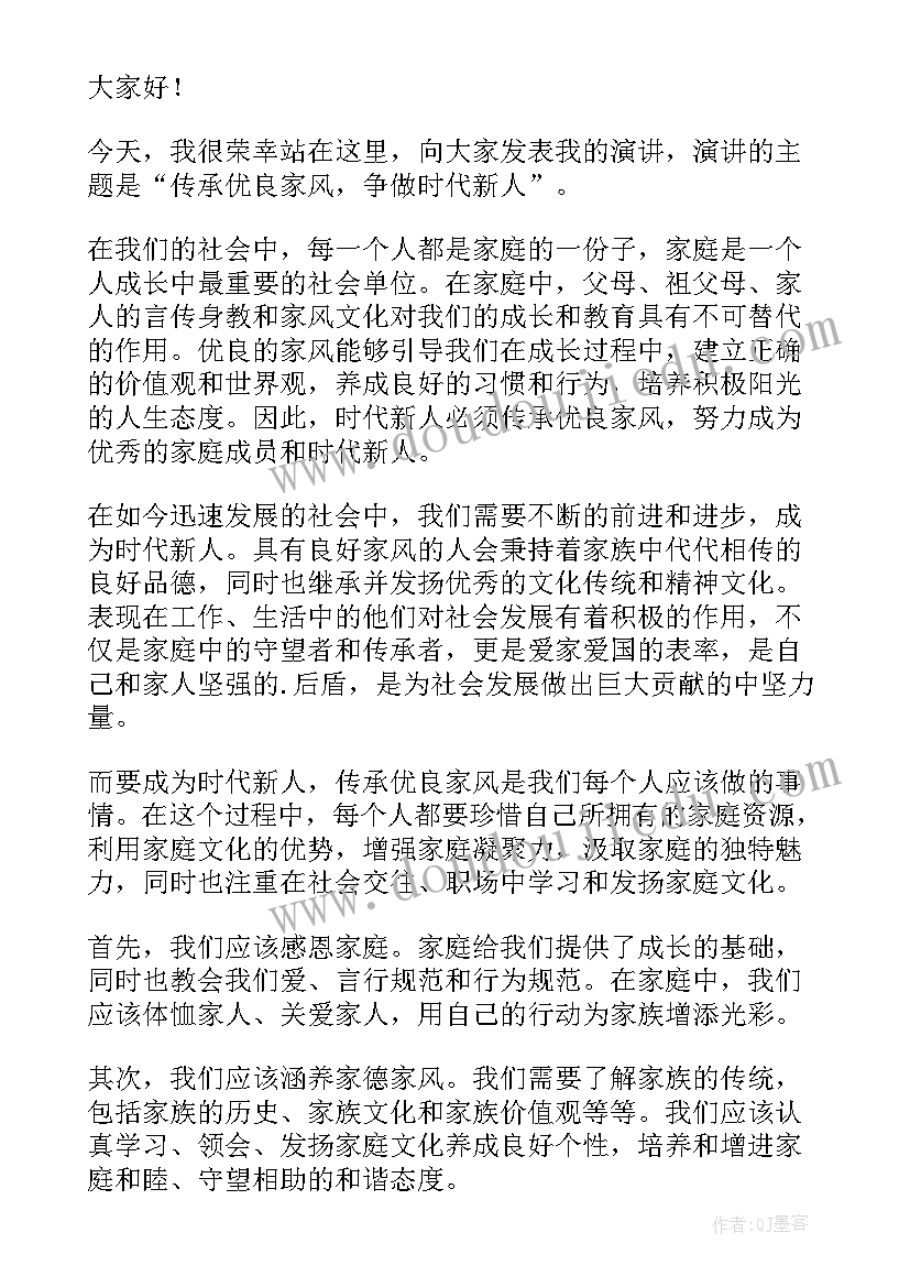 2023年传承雷锋精神争做时代新人手抄报(模板9篇)