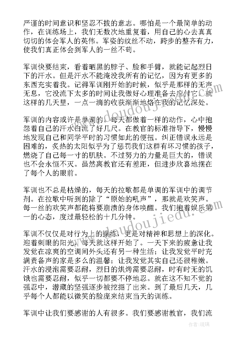 大一新生军训心得体会(优秀20篇)