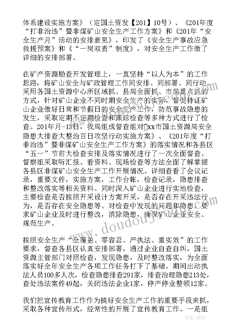 上半年工作总结短文(通用8篇)