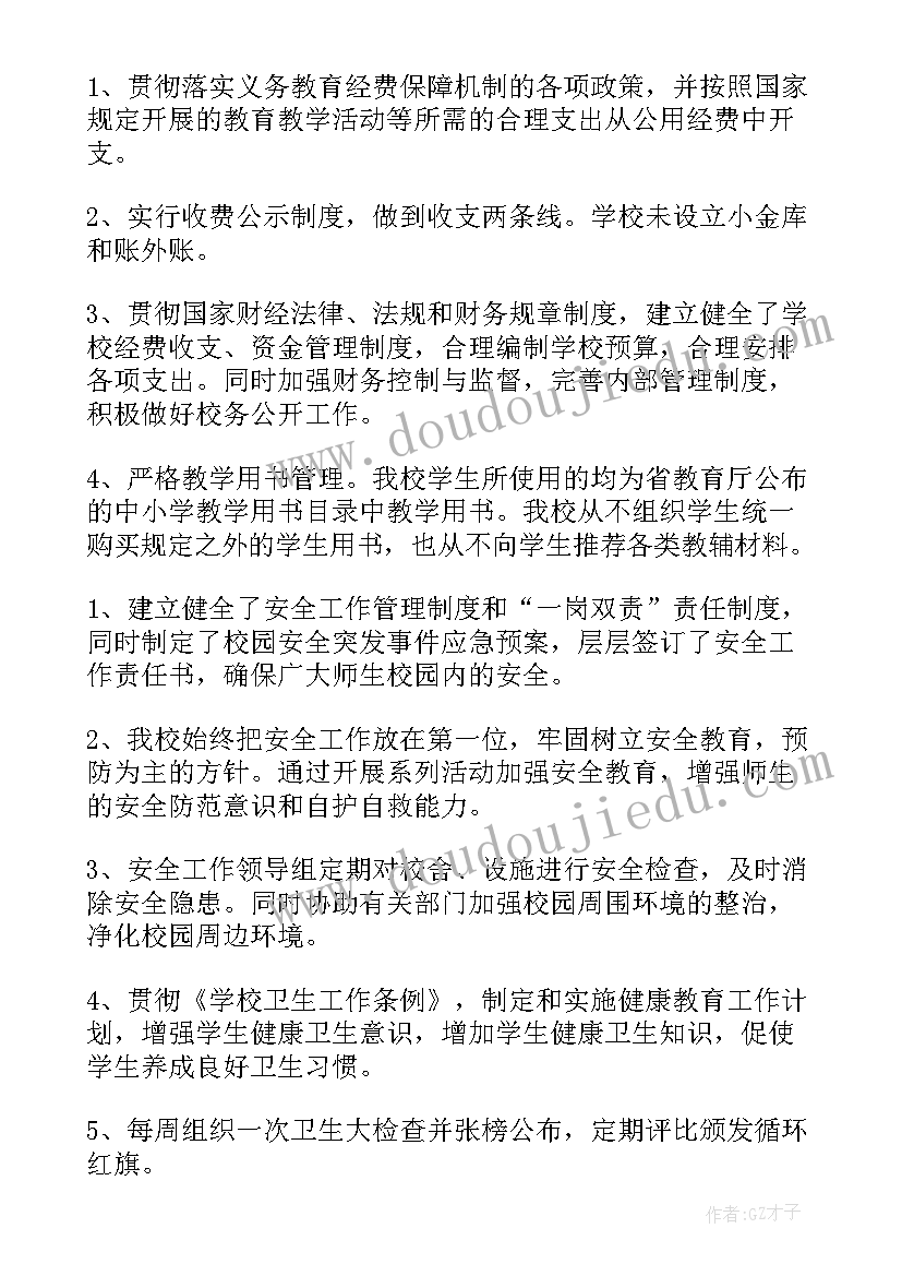 2023年制度的心得体会 制度管理心得体会(实用17篇)