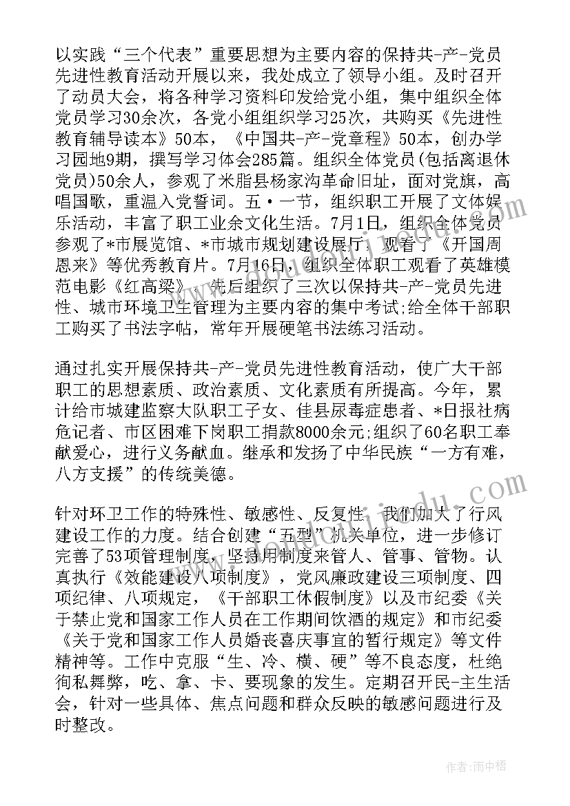 环卫工年度个人总结 环卫工人年度个人总结(精选8篇)