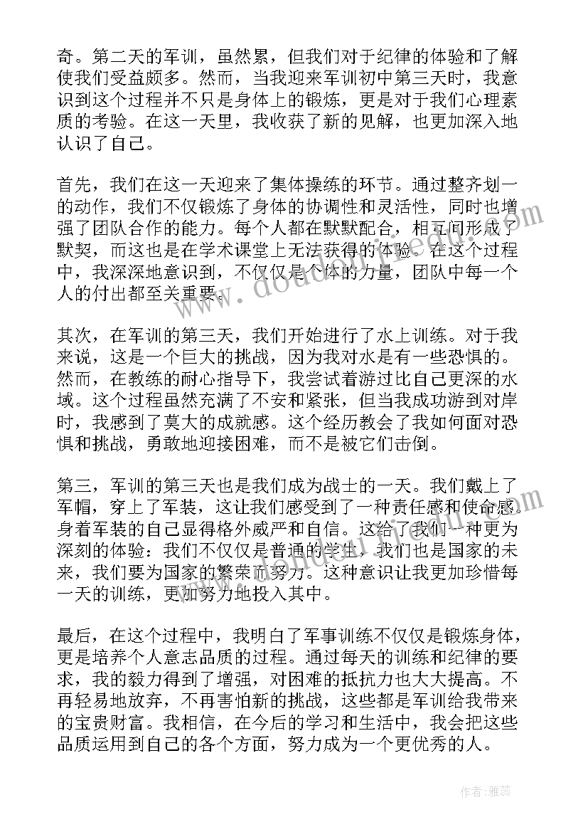 初中三天军训心得体会 军训初中第三天心得体会(优秀8篇)