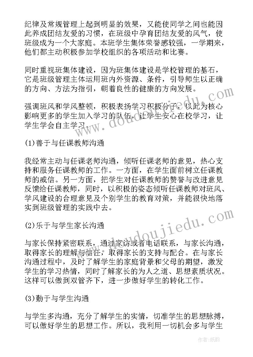 个人工作月度总结大会 个人月度工作总结(汇总19篇)