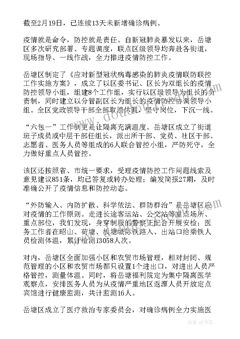 网格管理员工作总结 农村网格管理员的工作总结(大全8篇)