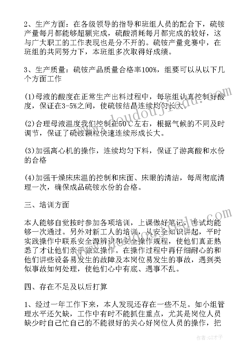 2023年工厂领班年终工作总结 工厂工人个人工作总结(优秀6篇)