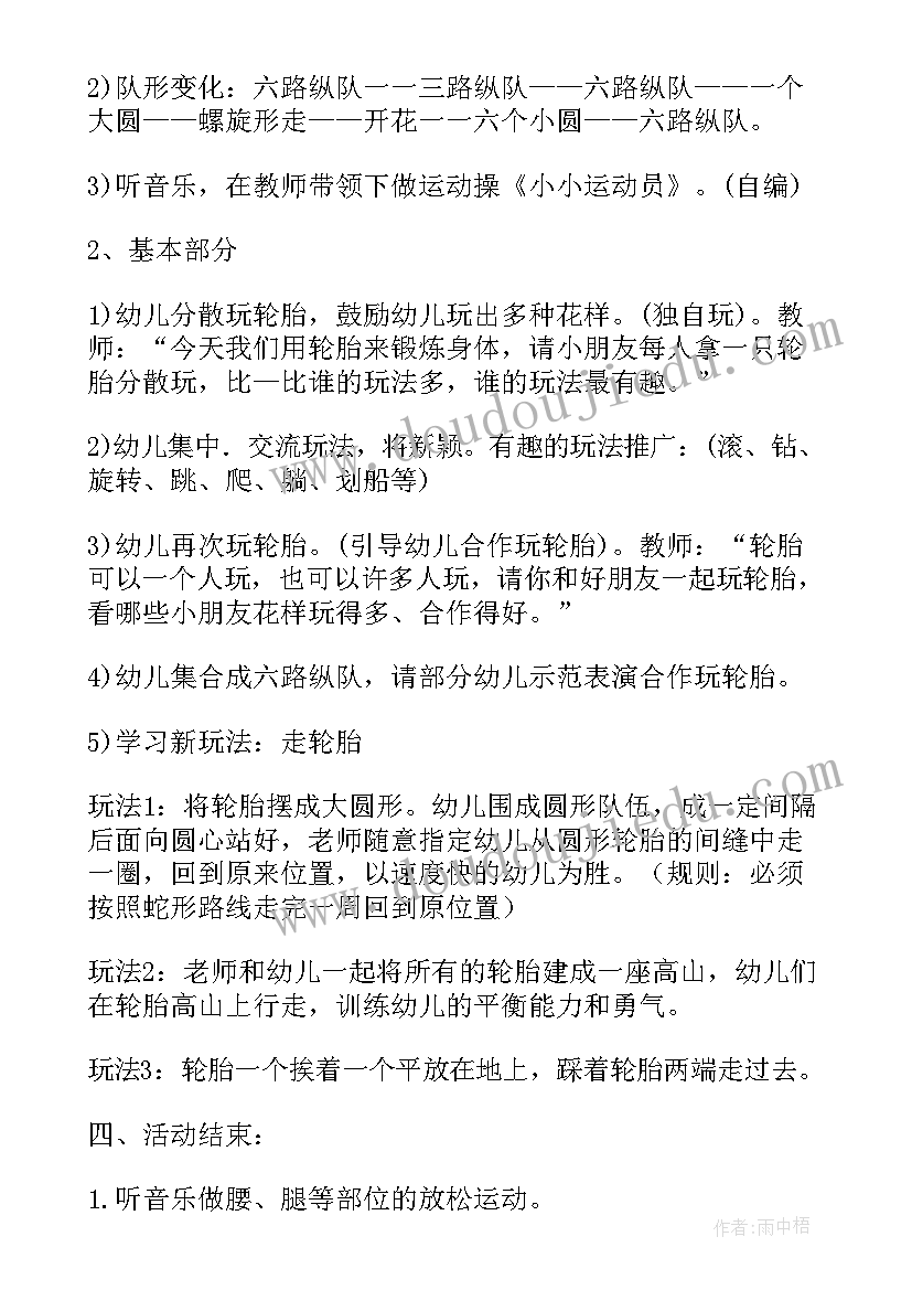 2023年幼儿园大班健康生气与快乐教案反思(大全8篇)