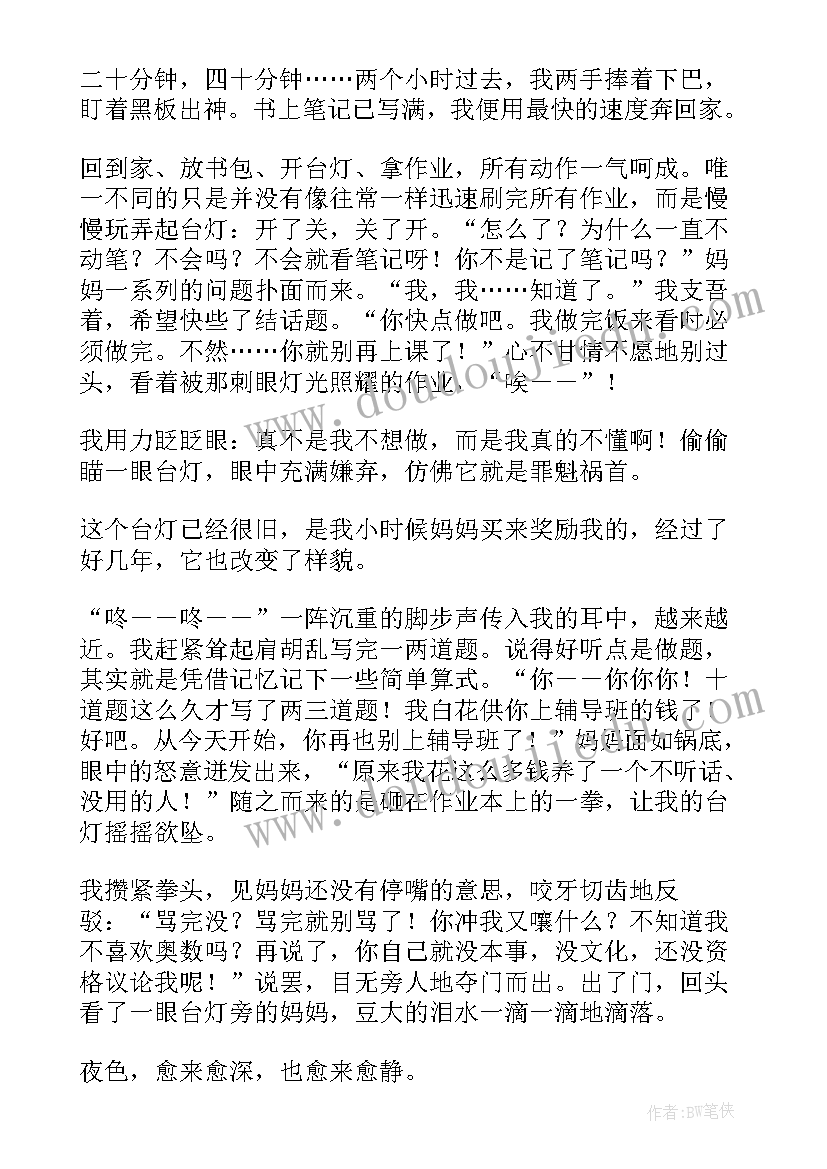 2023年点一盏感恩之灯演讲稿(大全8篇)