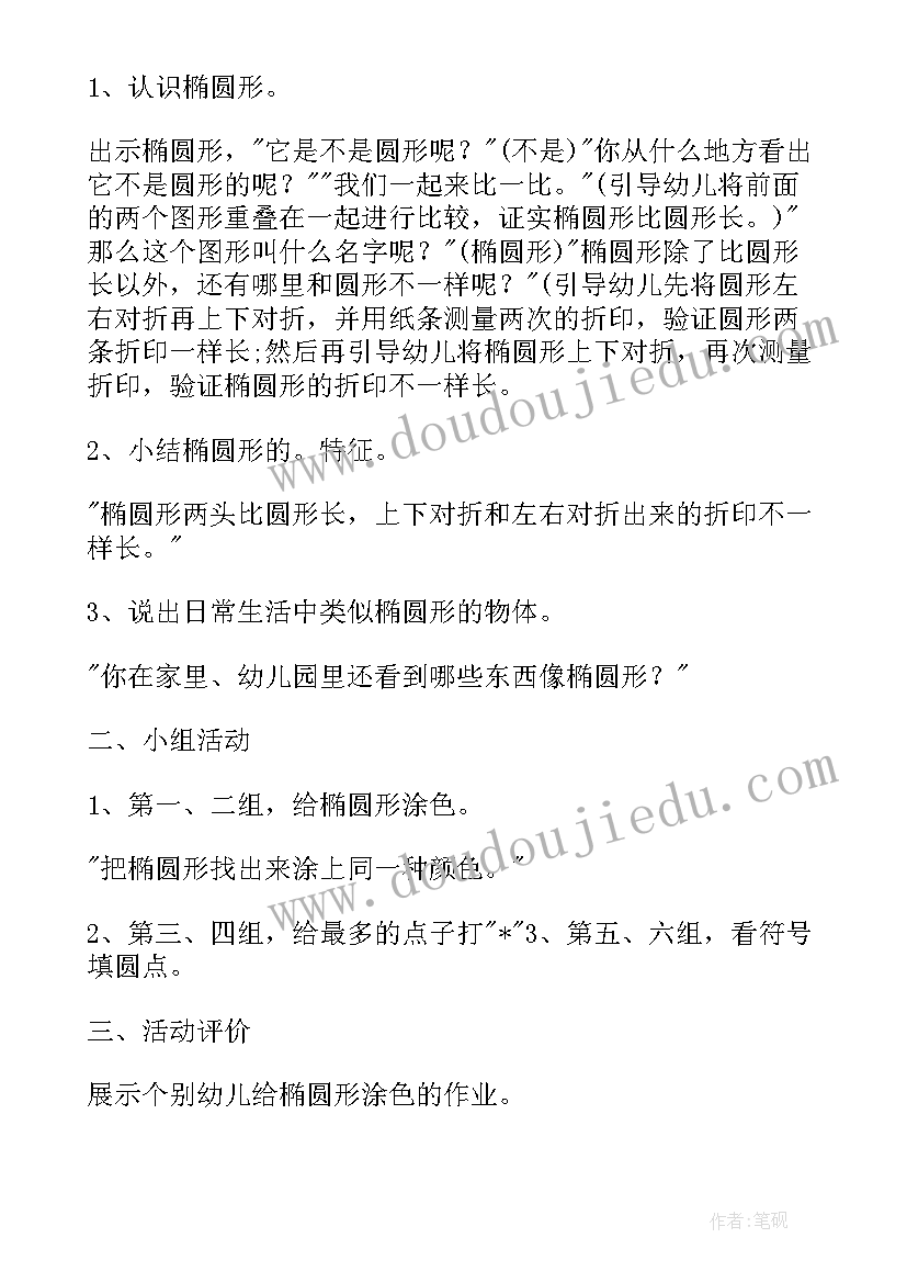 最新幼儿园中班数学案例分析与反思 幼儿园中班数学教案(大全12篇)