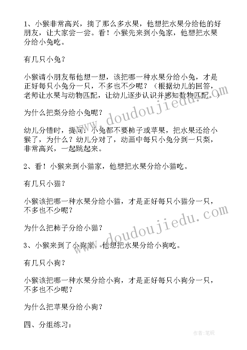 最新幼儿园中班数学案例分析与反思 幼儿园中班数学教案(大全12篇)