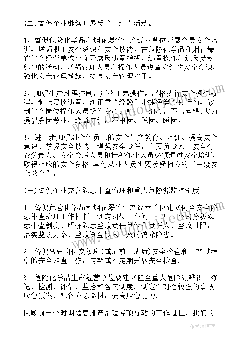 最新油漆车间总结(精选19篇)