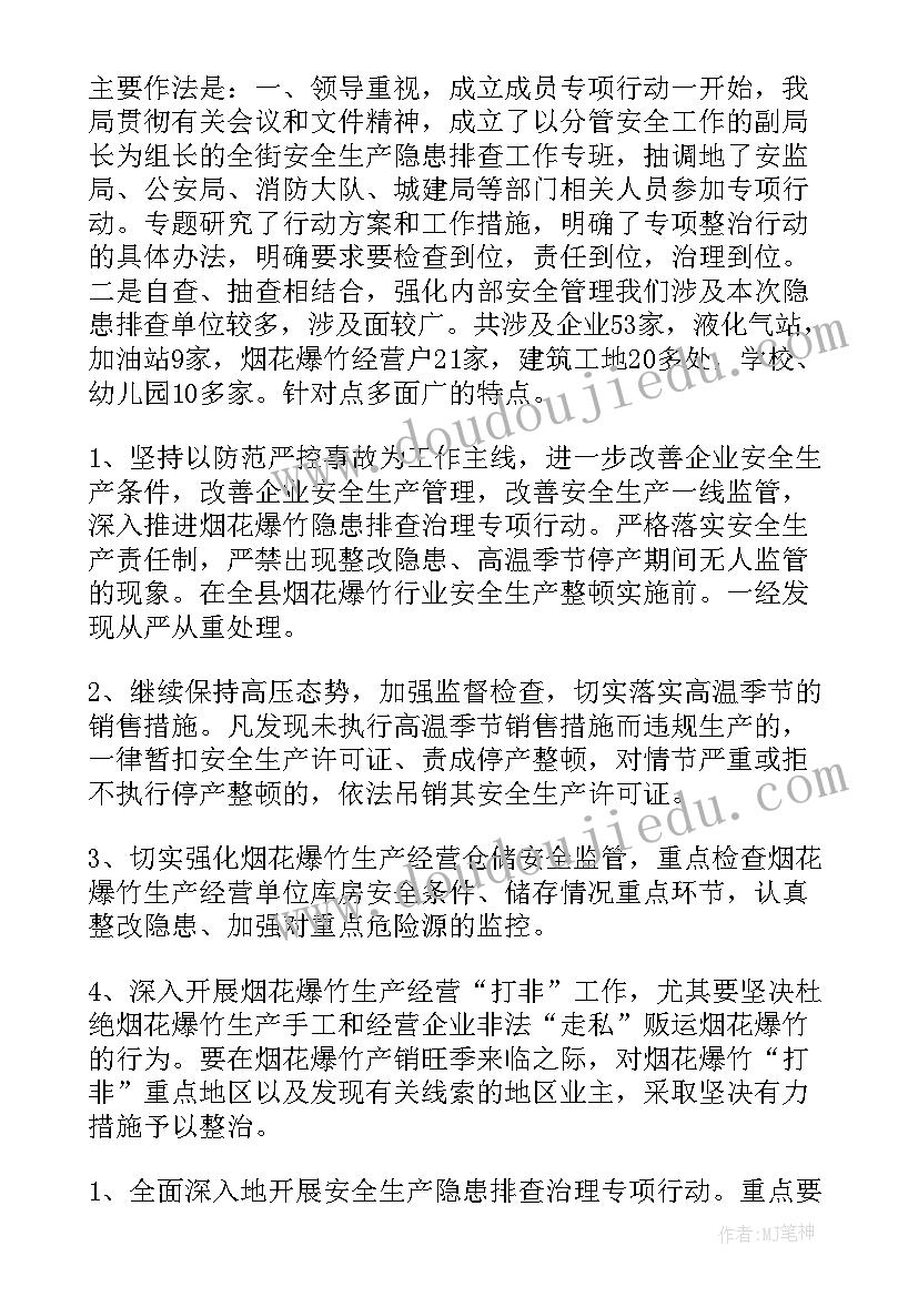 最新油漆车间总结(精选19篇)