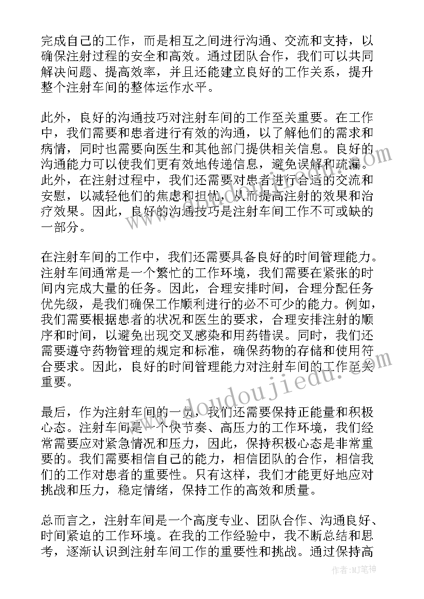 最新油漆车间总结(精选19篇)