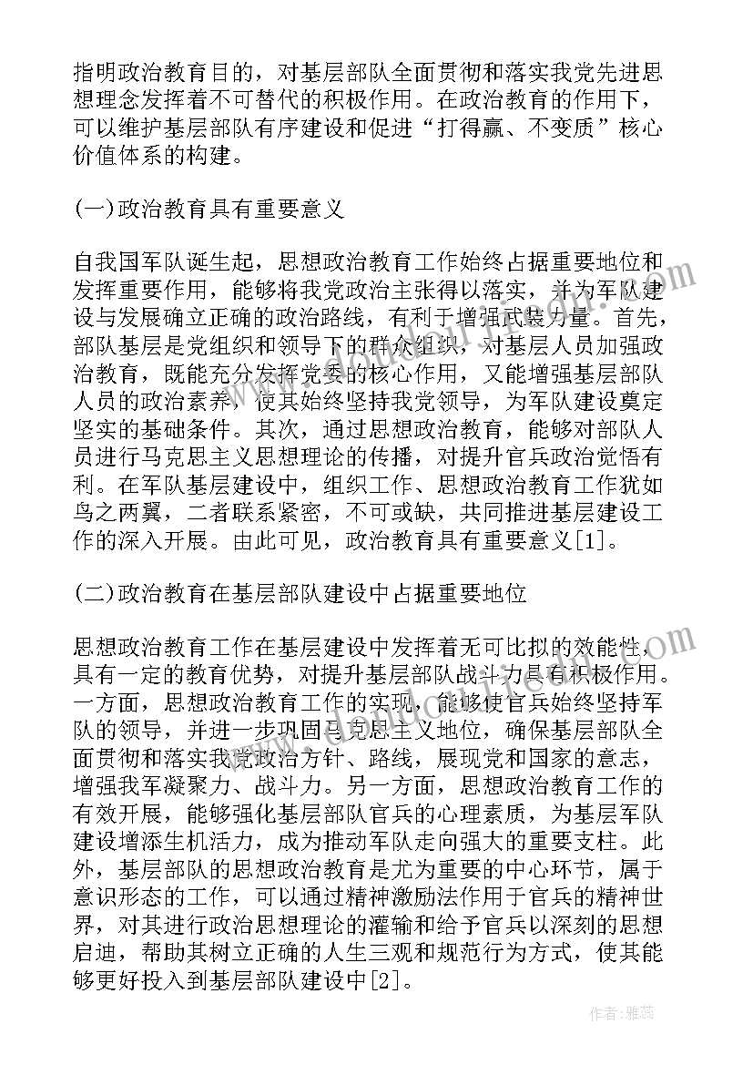 最新钢琴练琴的重要性 浅析钢琴学习中练习的重要性的教育论文(优秀8篇)