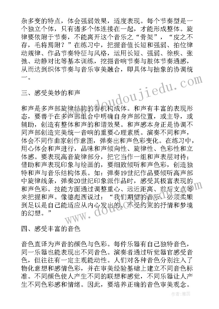 最新钢琴练琴的重要性 浅析钢琴学习中练习的重要性的教育论文(优秀8篇)