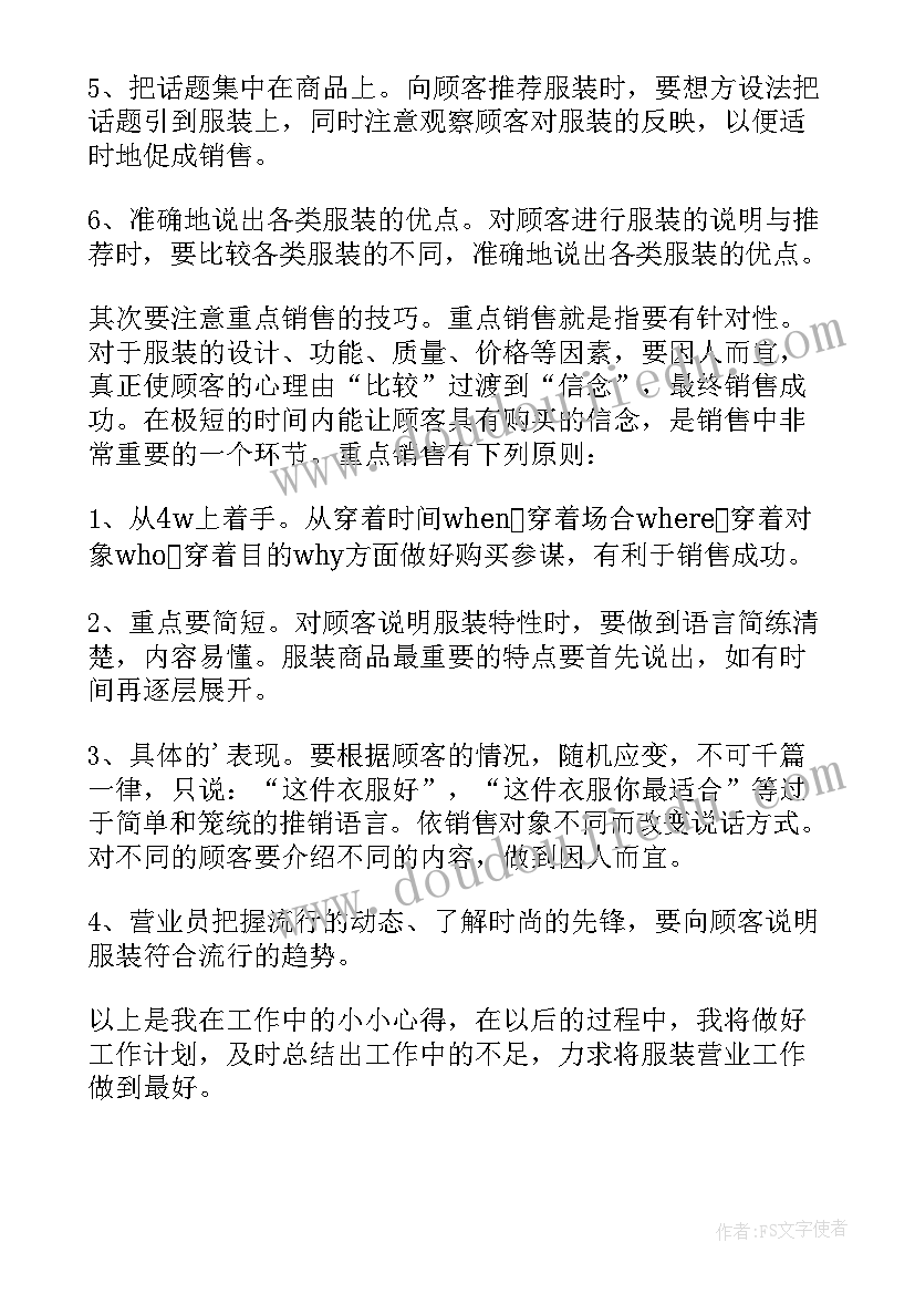 销售经理年终工作总结报告(精选13篇)