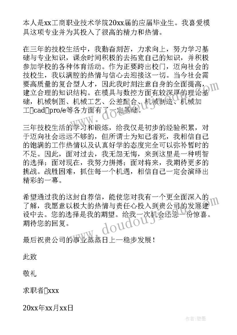 泰州职业技术学院毕业生 咸阳职业技术学院心得体会(通用8篇)