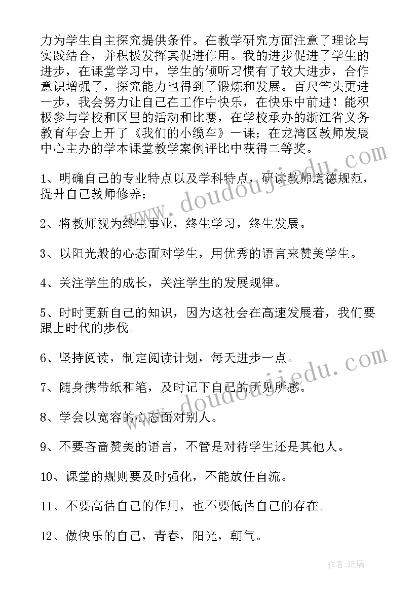 2023年保育教师个人师德总结(优质11篇)