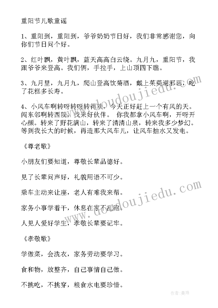 2023年小学生重阳节活动策划方案(大全8篇)