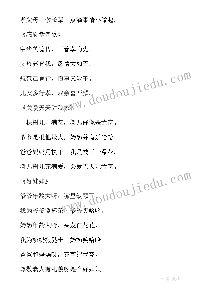 2023年小学生重阳节活动策划方案(大全8篇)