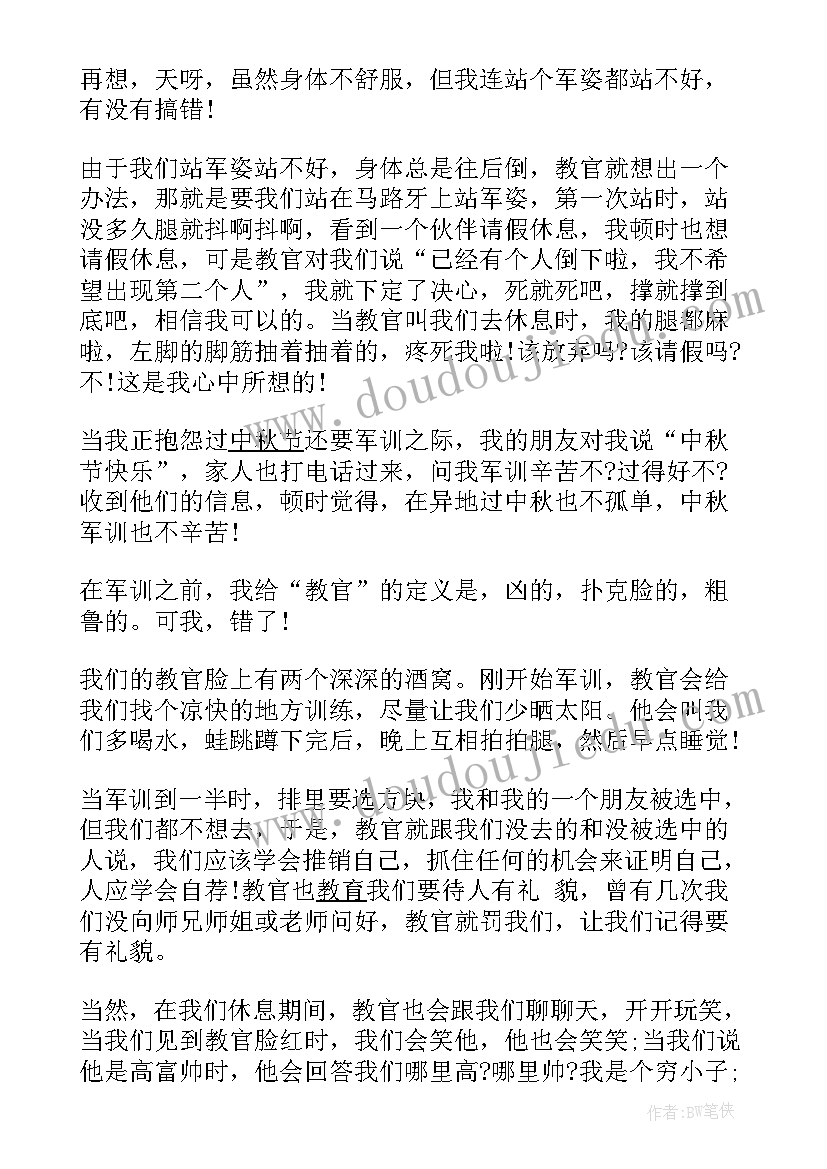 最新军训个人总结与心得体会(优质8篇)