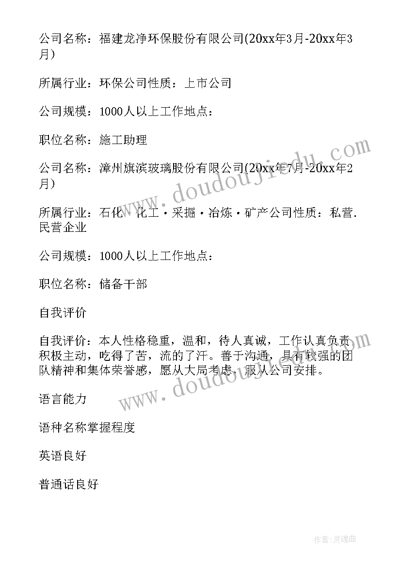 最新应聘家教求职自我介绍 应聘家教求职(汇总8篇)