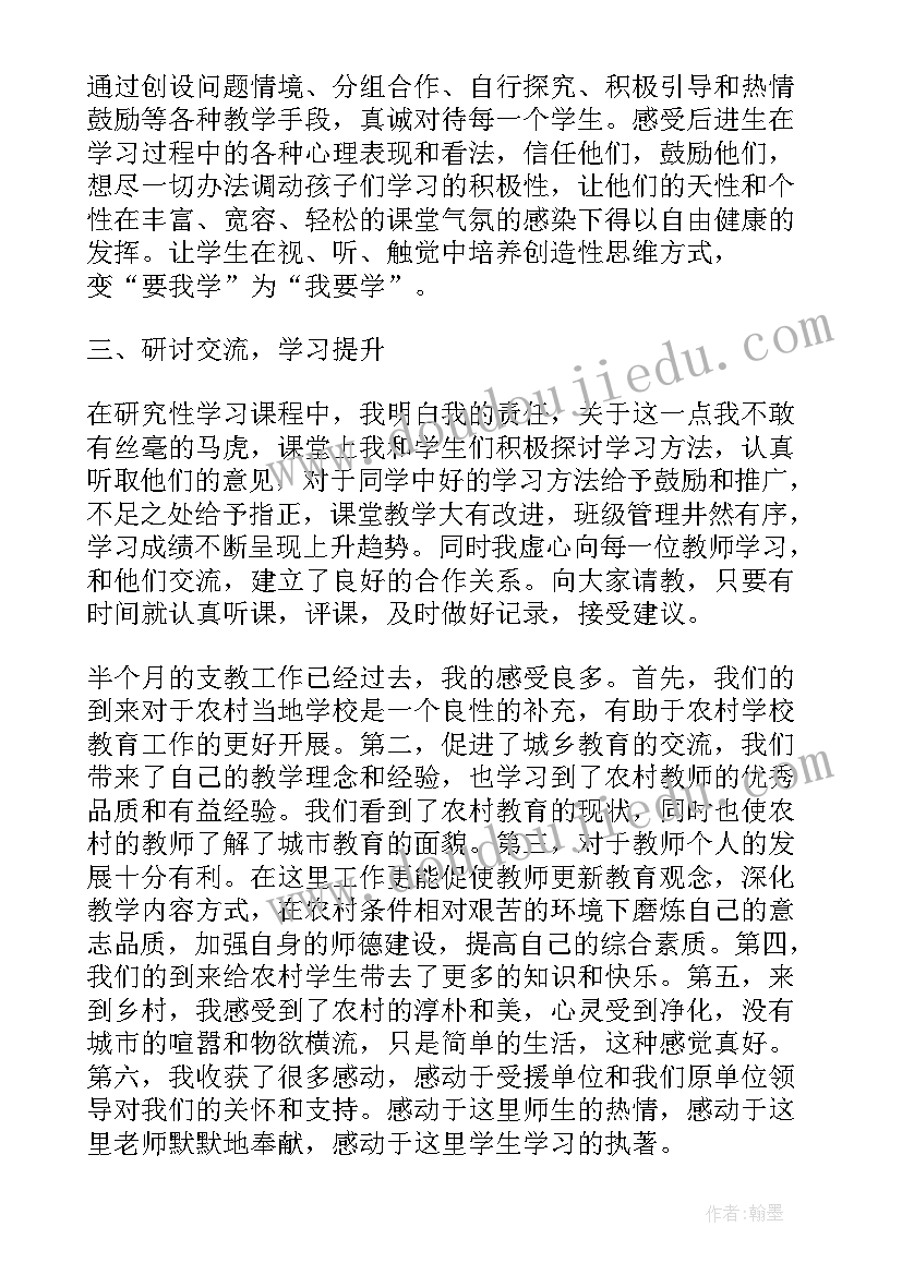 暑假三下乡 个人暑假三下乡工作心得体会(大全8篇)